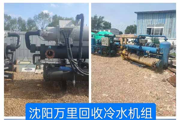 沈陽二手冷水機(jī)組回收后還有哪些功用？